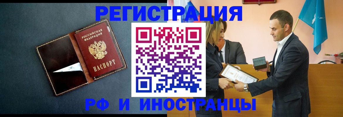 временная регистрация в квартире в Холмске