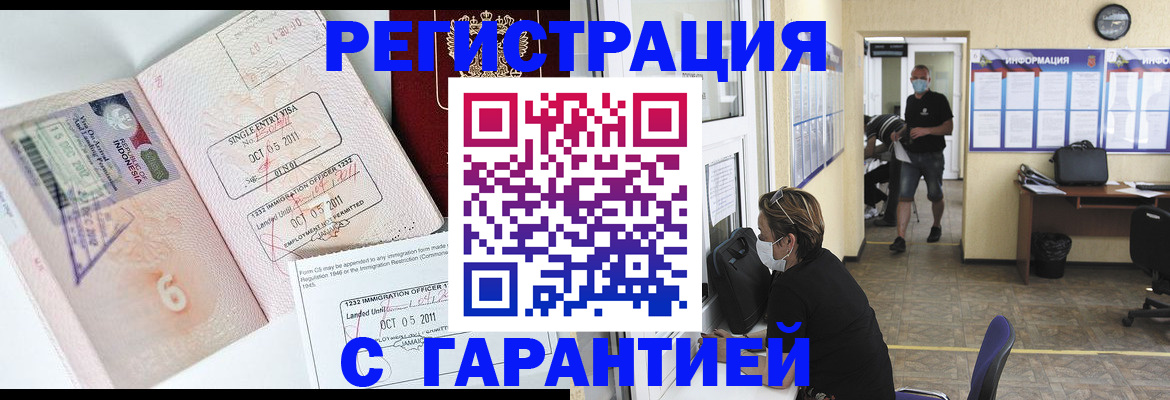 временная регистрация госуслуги в Холмске