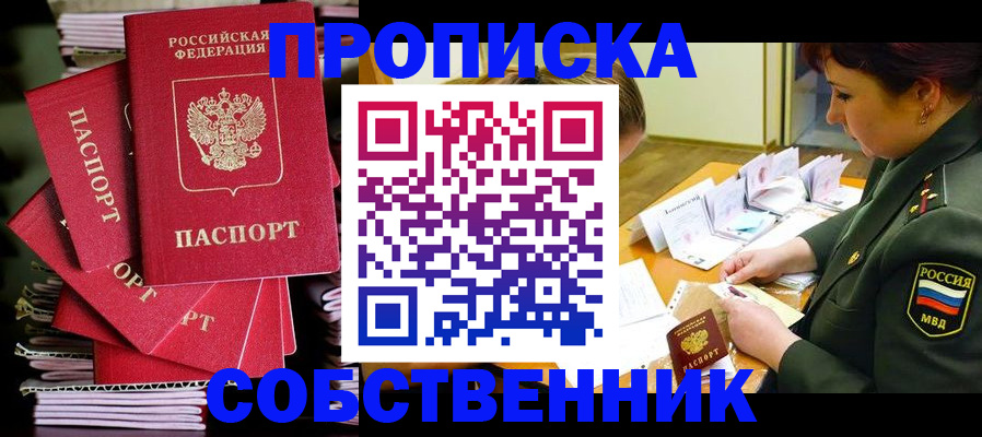 регистрация в Холмске