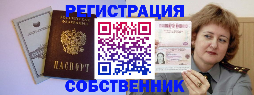 прописка паспорт в Холмске