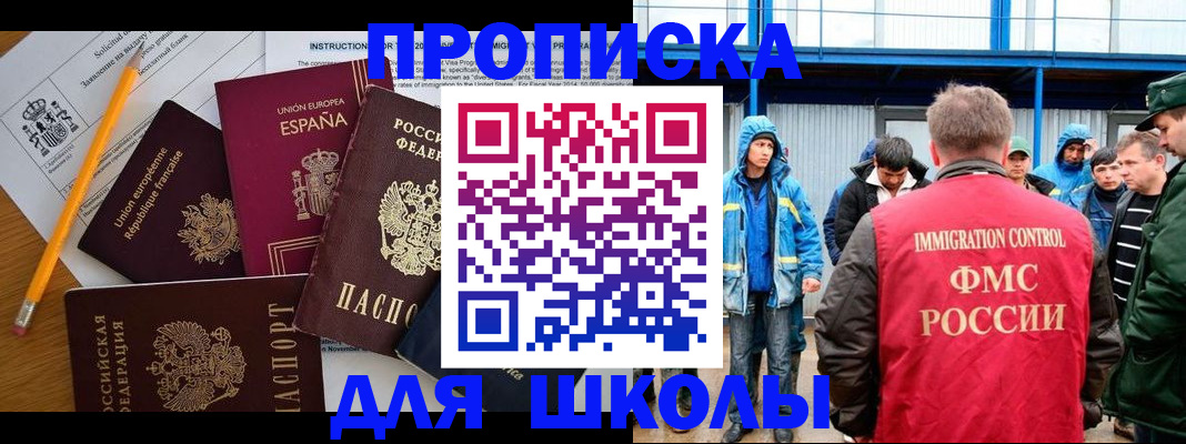временная регистрация в квартире в Холмске