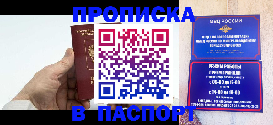 временная регистрация законно в Холмске