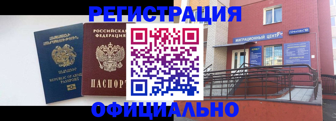 прописка паспорт в Холмске