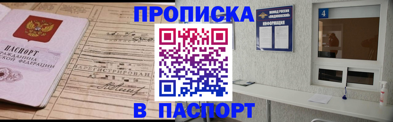 временная регистрация в Холмске